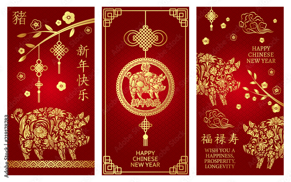 Set of banner with stilysed pig for Chinese New Year 2019. Hieroglyph translation: Happy new year; happiness, prosperity longevity; pig.