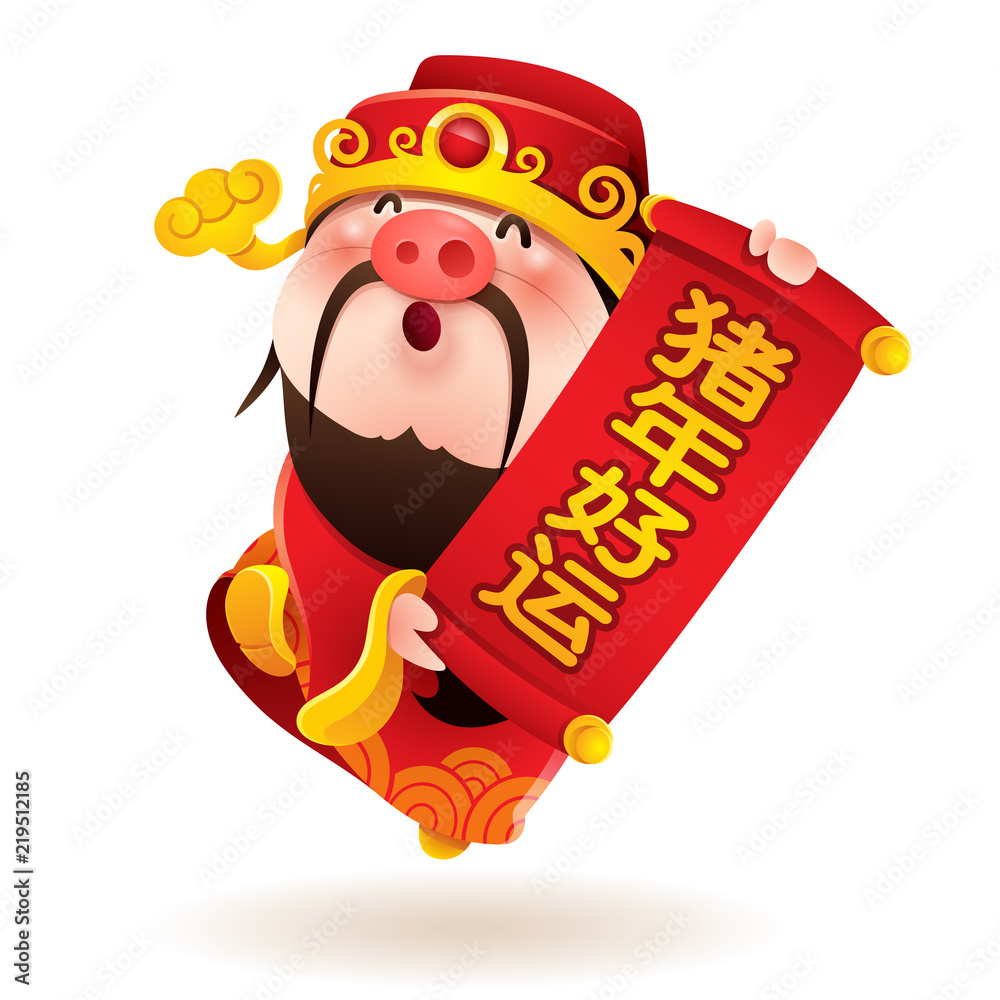 Chinese God of Wealth with a pig nose. Chinese New Year. The year of