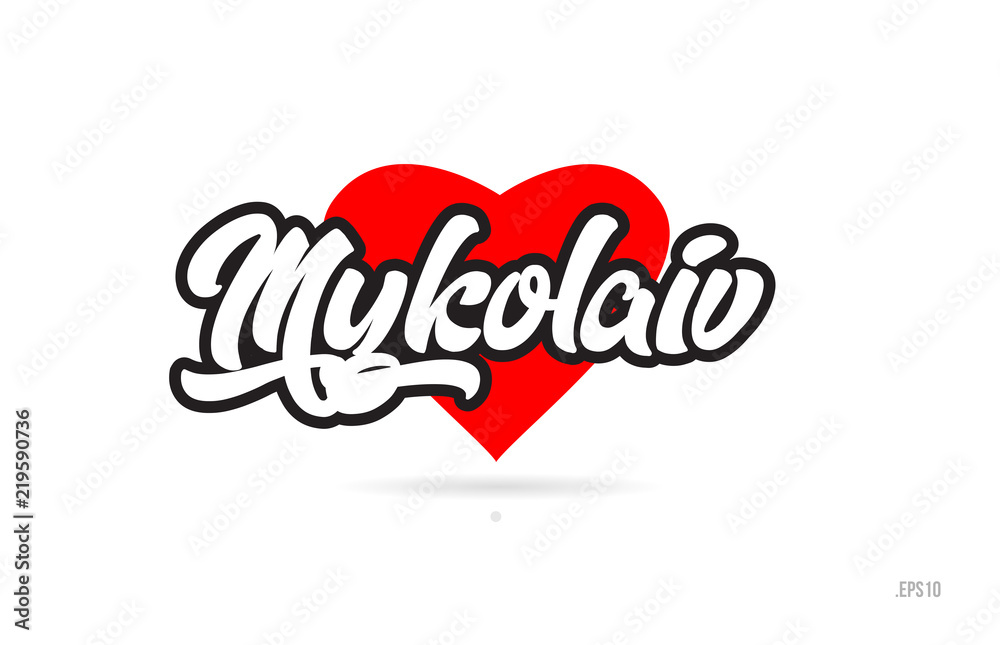 mykolaiv city design typography with red heart icon logo mykolaiv city design typography with red heart icon logo