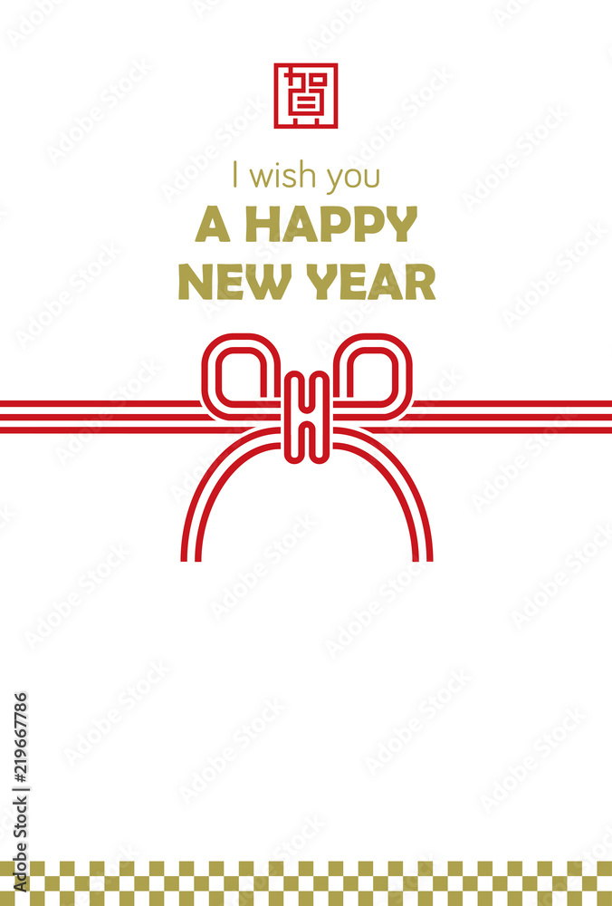 水引年賀状 イラストテンプレート 文字なし Stock Vector Adobe Stock