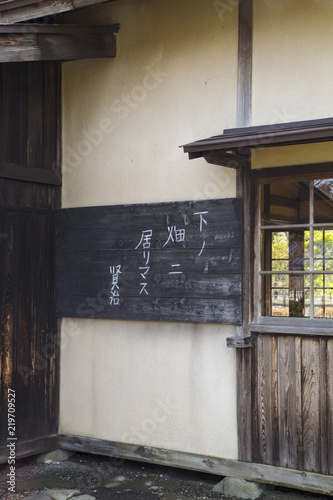 羅須地人協会（宮沢賢治の家） photo