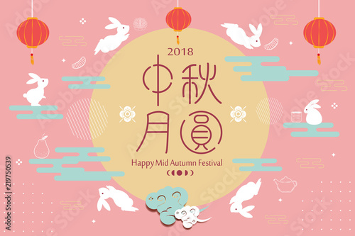 happy Mid Autumn Festival