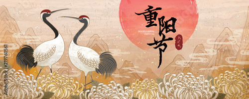 Double ninth festival design
