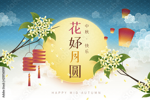 Mid autumn festival design