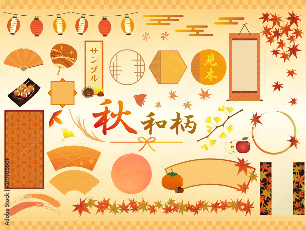 秋和柄 飾り素材 Stock Vector Adobe Stock