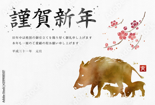 2019年　亥年　年賀状　ヨコ