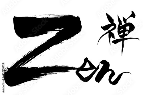 筆文字  禅　zen