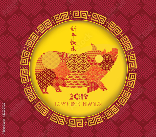 Happy chinese new year 2019 Zodiac sign with gold paper cut art and craft style on color Background. Chinese characters mean Happy New Year