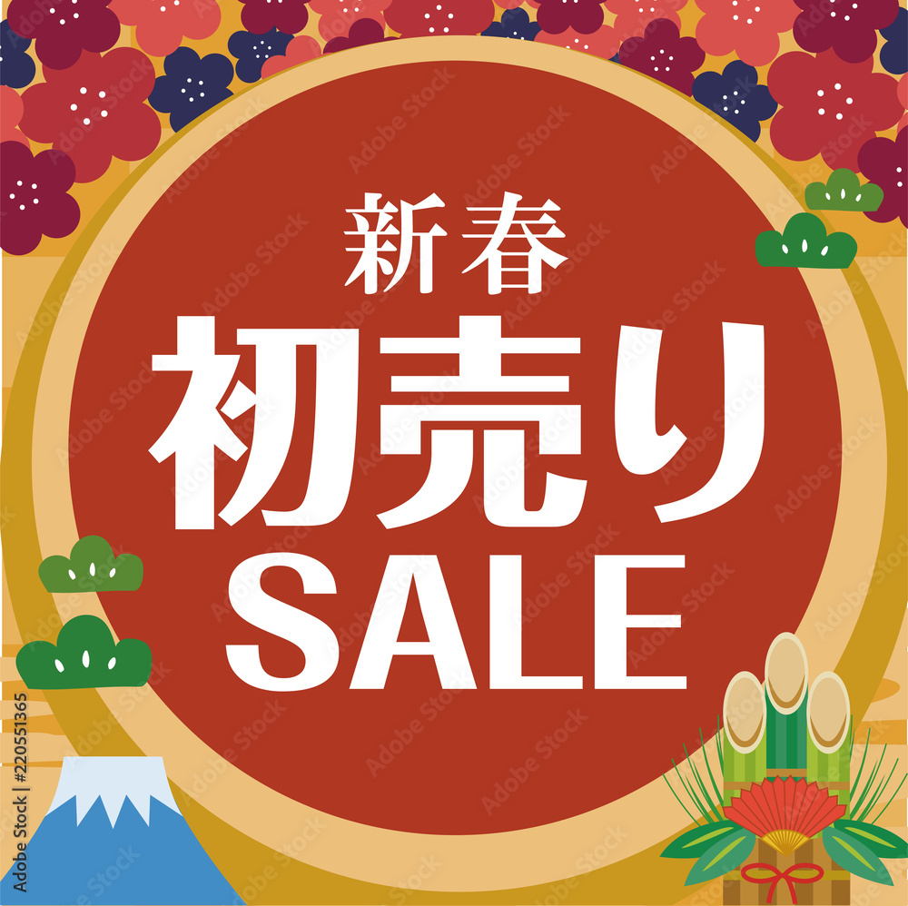 新春初売りセールのバナーイラスト素材 Stock ベクター Adobe Stock