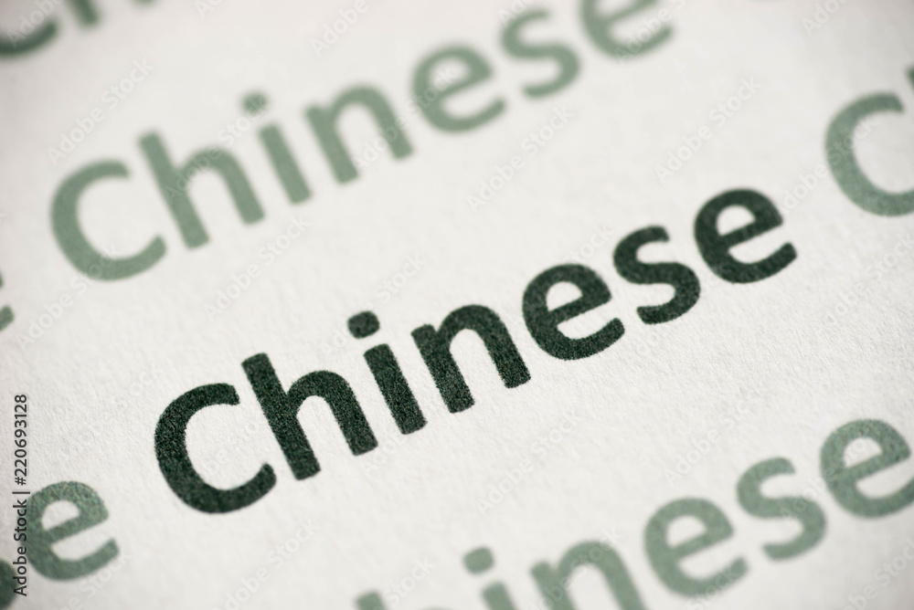 word Chinese language printed on paper macro word Chinese language printed on paper macro