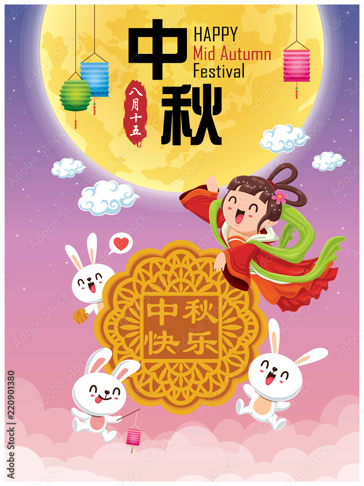 Fototapeta premium Vintage Mid Autumn Festival poster design with the Chinese Goddess of Moon & rabbit character. Chinese translate: Mid Autumn Festival. Stamp: Fifteen of August.