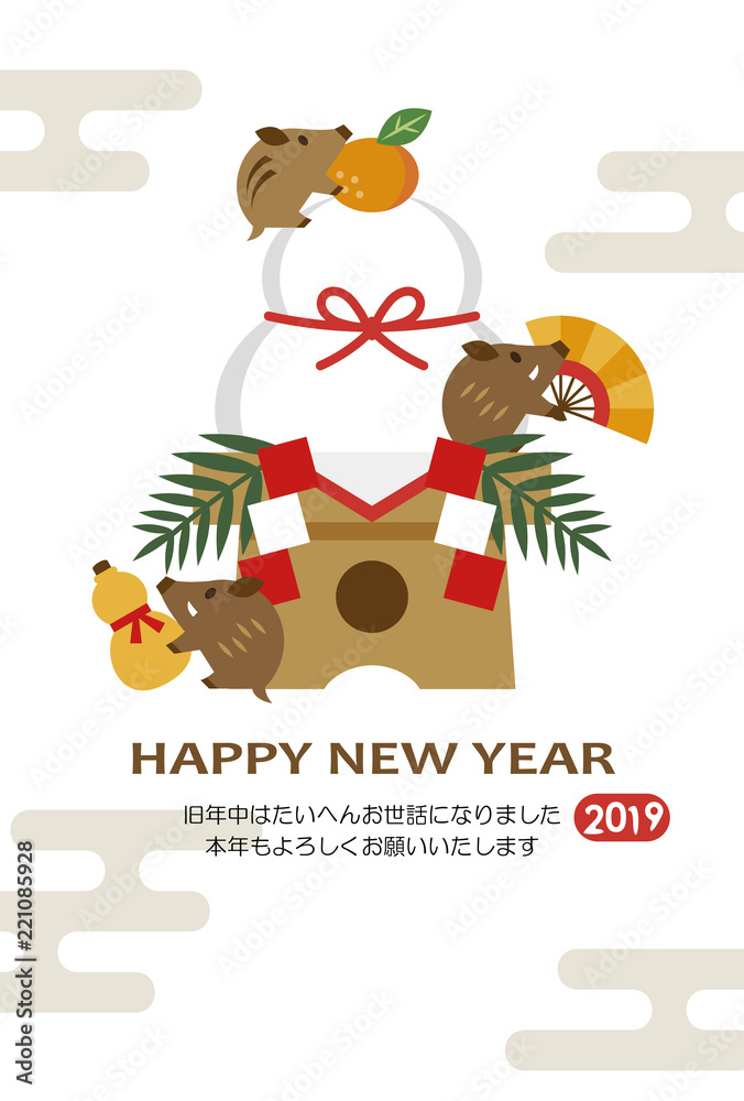 Boar Family & Decorative Rice Cake With Cloud Boar Family & Decorative Rice Cake With Cloud