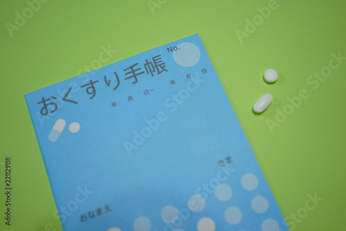 【医療】お薬手帳と錠剤