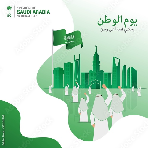 Saudi Arabia National day Vector illustration photo