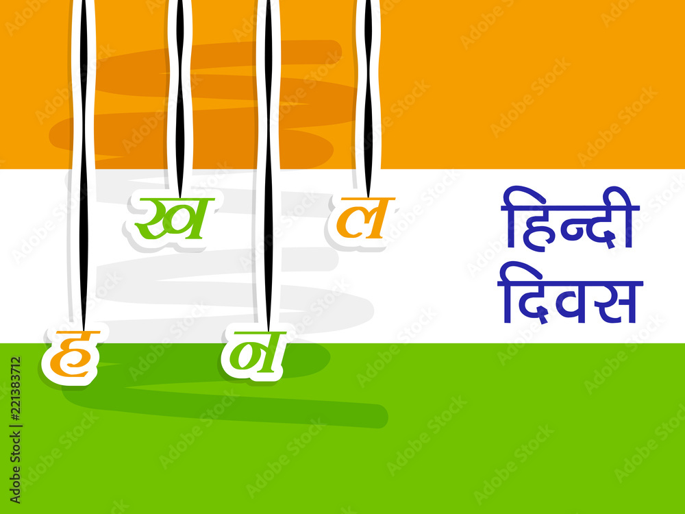 Illustration of background for the occasion of Indian Hindi Diwas