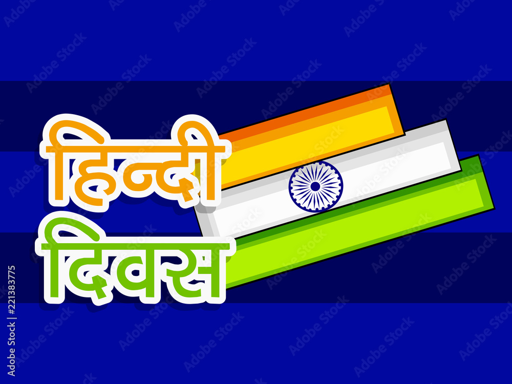 Illustration of background for the occasion of Indian Hindi Diwas
