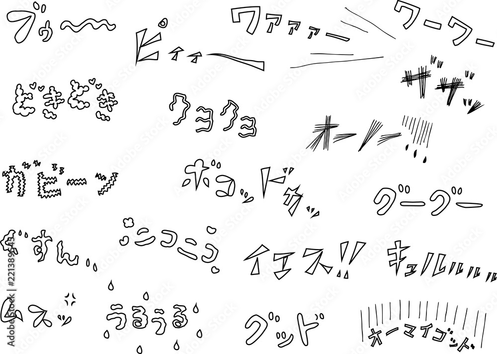 漫画 効果音 手描き素材 漫画 効果音 手描き素材