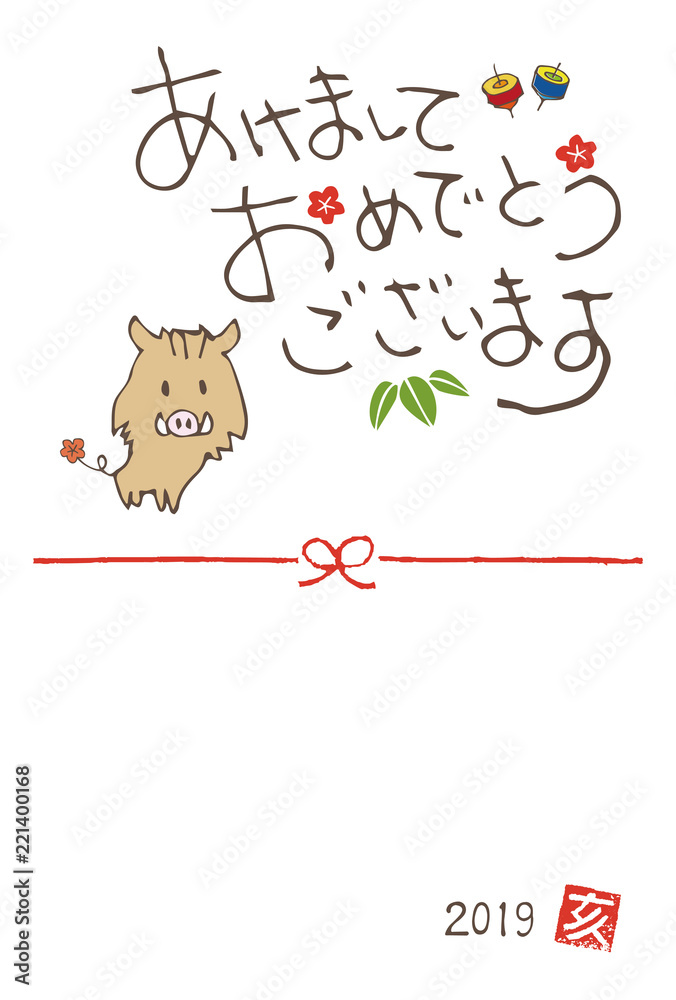 亥年 手書きの可愛いイノシシの年賀状 亥年 手書きの可愛いイノシシの年賀状