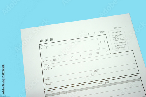 	 【就職・転職】履歴書‗背景ブルー	
