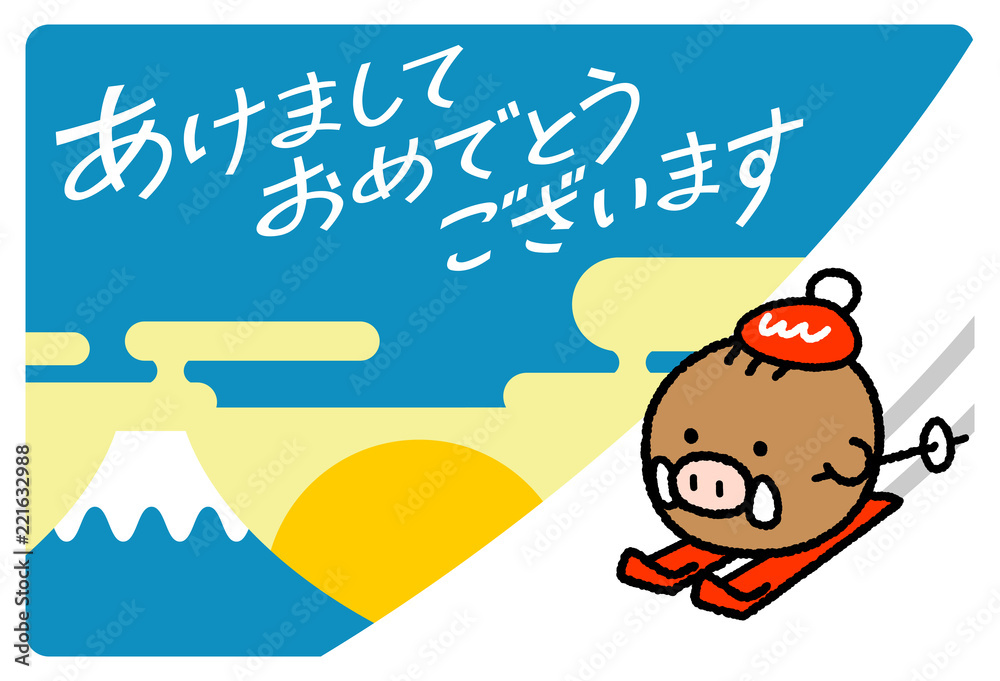 Obraz premium 2019年亥年の年賀状_スキー 