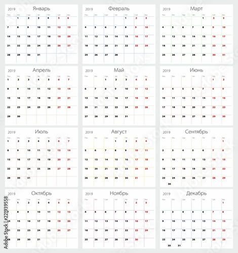 Vector calendar 2019  Russian version 