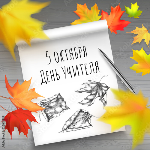 The fifth of October Teachers Day card