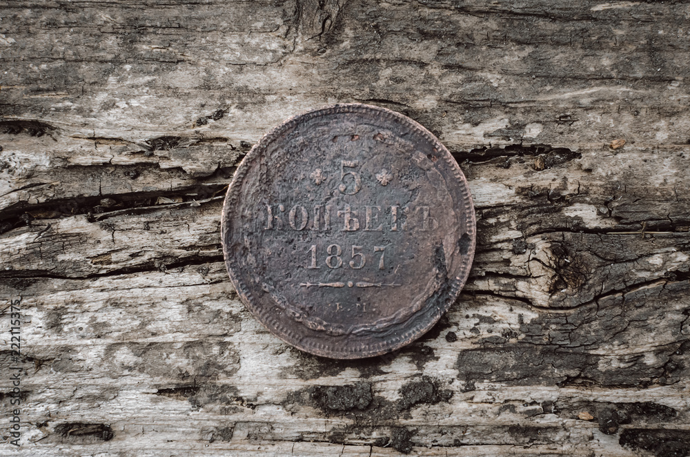 Old coin 5 kopeks 1857 year of Russian empire on wooden table background.
