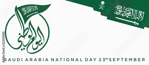 Saudi Arabia Flag and Coat of Arms with Arabic text. Translation: Kingdom of Saudi Arabia; Saudi National Day. 88. 23rd September. Vector Illustration. Eps 10.
