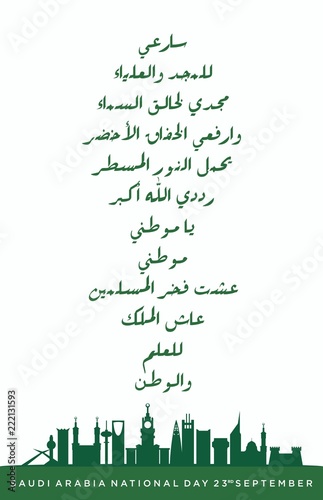 Anthem Lyrics of Saudi Arabia. Vector Illustration. Eps 10.