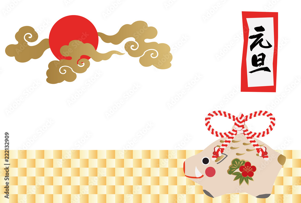 年賀状 干支の年賀状 猪のイラスト 亥年の年賀状 19年年賀状 十二支 Stock Vector Adobe Stock 年賀状 干支の年賀状 猪のイラスト 亥年の年賀状 19年年賀状 十二支 Stock Vector Adobe Stock