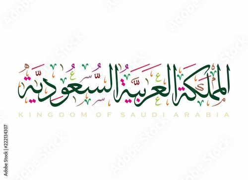Saudi Arabia Flag and Coat of Arms with Arabic text. Translation: Kingdom of Saudi Arabia; Saudi National Day. 88. 23rd September. Vector Illustration. Eps 10.