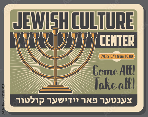 Jewish culture and religion center