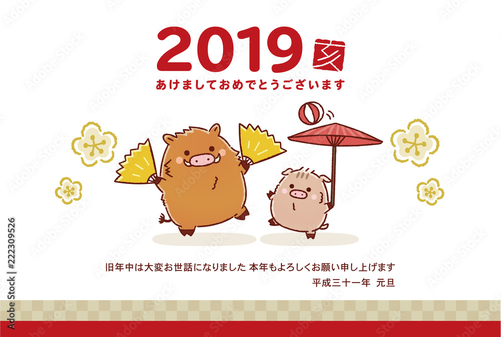 イノシシのかわいい年賀状 19年 Stock Vector Adobe Stock