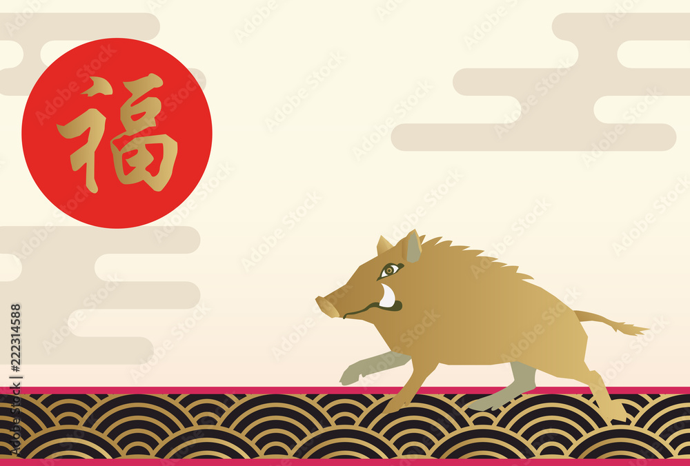 年賀状の背景 新年の背景素材 年賀状の素材集 和柄の壁紙 亥年の素材 Stock Vector Adobe Stock