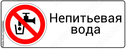 Free Download Panneau Eau non potable écrit en russe - GFXLoad
