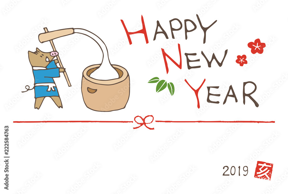 亥年 餅つきをする猪の手書き年賀状イラスト Stock Vector Adobe Stock