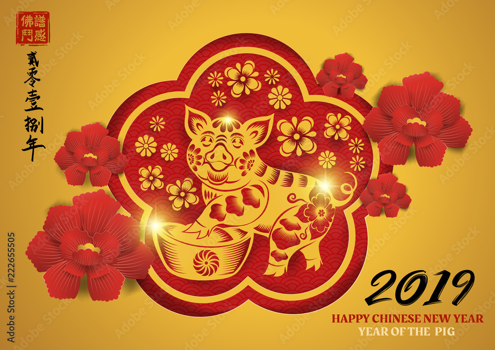 Happy chinese new year 2019 with gold pig zodiac sign paper cut art and craft style,Lefttside chinese seal translation:Everything is going very smoothly and small chinese wording translation Happy chinese new year 2019 with gold pig zodiac sign paper cut art and craft style,Lefttside chinese seal translation:Everything is going very smoothly and small chinese wording translation