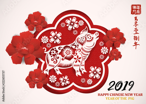 Happy chinese new year 2019 with gold pig zodiac sign paper cut art and craft style,Lefttside chinese seal translation:Everything is going very smoothly and small chinese wording translation