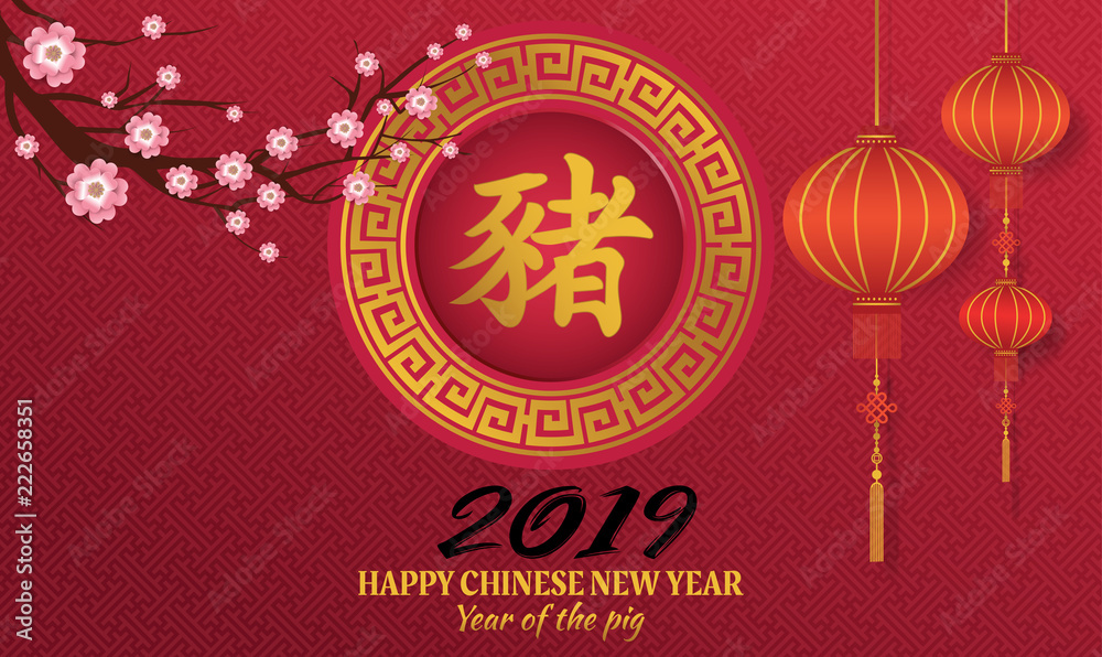 Chinese Happy new 2019 year zodiac Pig calligraphy. Chinese Translation: pig