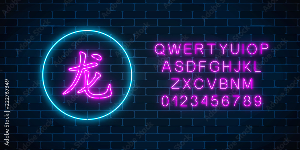 Neon Sign Of Chinese Hieroglyph Means Power In Circle Frame With English  Alphabet On Dark Brick Wall Background. Wish For Power In Neon Style By  East Writing. Vector Illustration. Royalty Free SVG