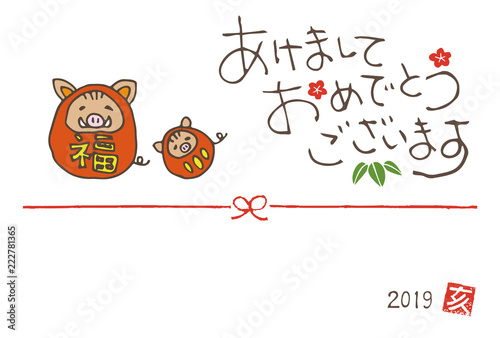 亥年　ダルマ姿のイノシシ親子の手書き年賀状イラスト