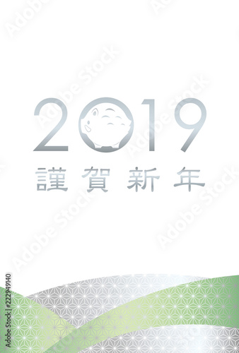 2019年　年賀状テンプレート