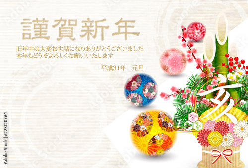 亥　和紙　年賀状　背景 