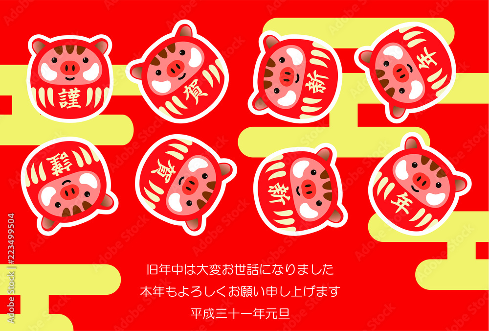 New Year's card of Japanese Simple style wild boar 1 New Year's card of Japanese Simple style wild boar 1
