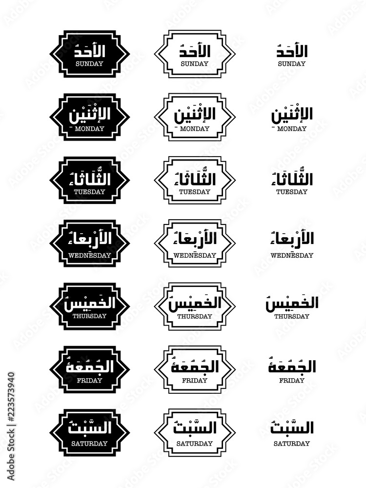 Day Names In Arabic And English League Set Arabic Islamic Vector