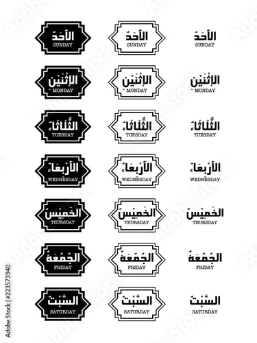 Day Names in Arabic and English League set. Arabic islamic vector typography with white background. You can use it for calendar, icon, etc.