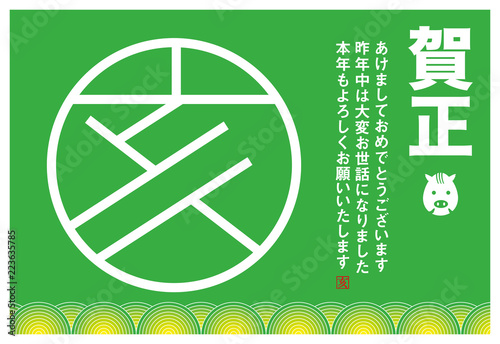 2019年賀状y_黄緑_年なし