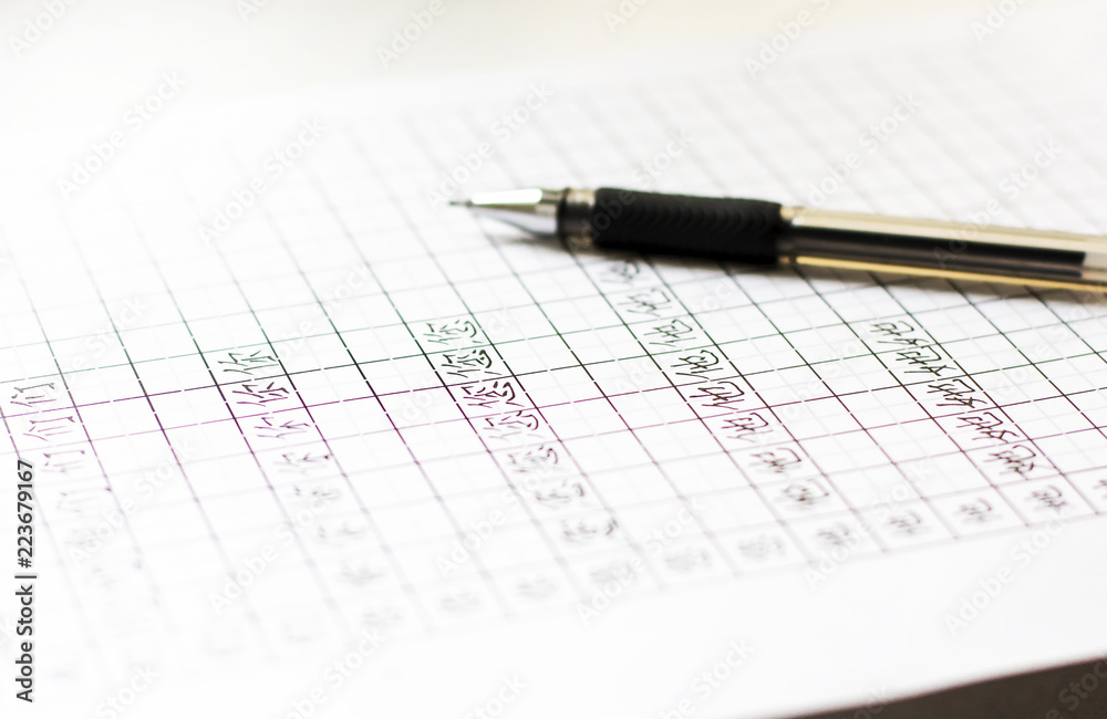 The sheet of paper with Chinese characters and pen, the beginning of learning Chinese, pronouns The sheet of paper with Chinese characters and pen, the beginning of learning Chinese, pronouns