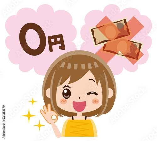 無料ですよ！女性