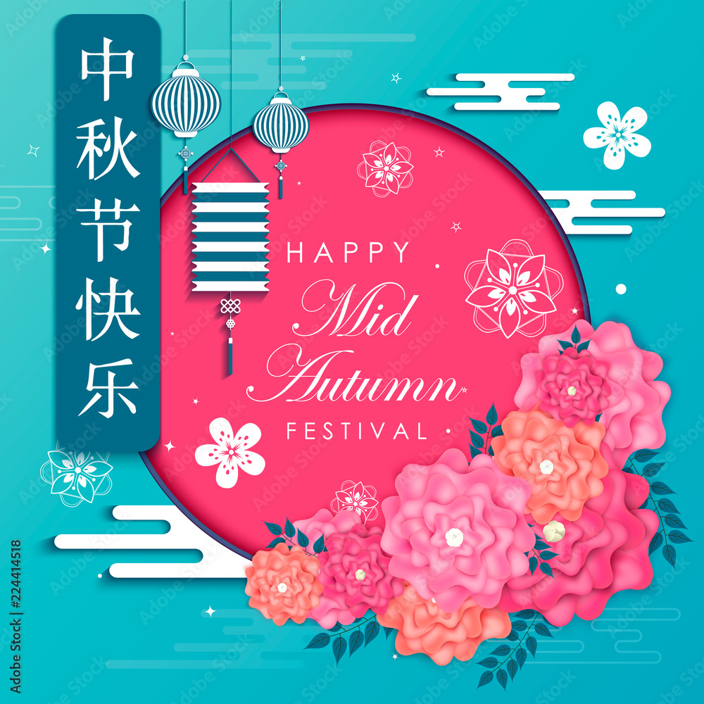 chinese-mid-autumn-festival-design-chinese-wording-translation-mid